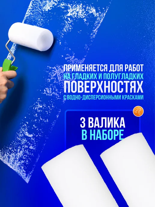 M-plast Валик малярный для краски стен с ванночкой, вариант, фото 3