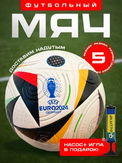 Мяч футбольный EURO 2024 Размер 5