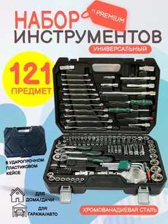 Набор инструментов AvtoNabor 239758475 купить за 5 139 ₽ в интернет-магазине Wildberries