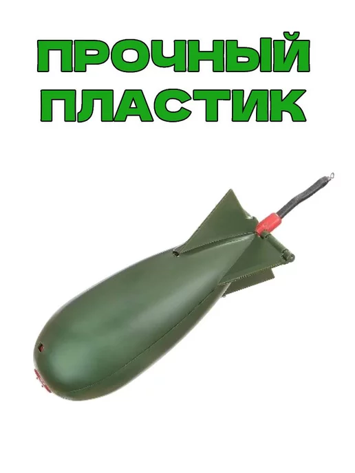 нет Кормушка закормочная ракета бомба спомб, зеленый, фото 2