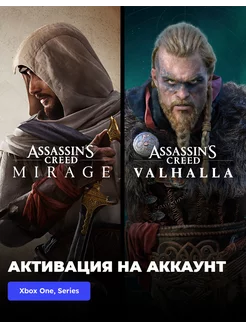 Игра Assassin’s Creed Mirage & Valhalla Bundle