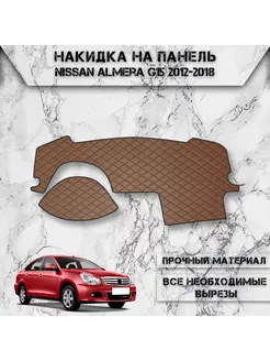 Накидка на панель приборов торпедо для Nissan Almera G15