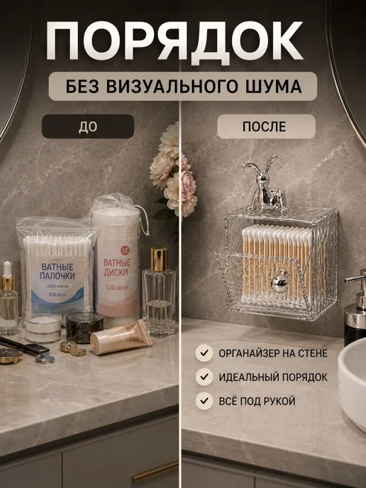 Cutie Home Органайзер для хранения ватных палочек и дисков, белый, фото 2