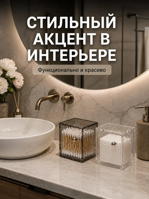 Cutie Home Органайзер для хранения ватных палочек и дисков, белый, фото 4