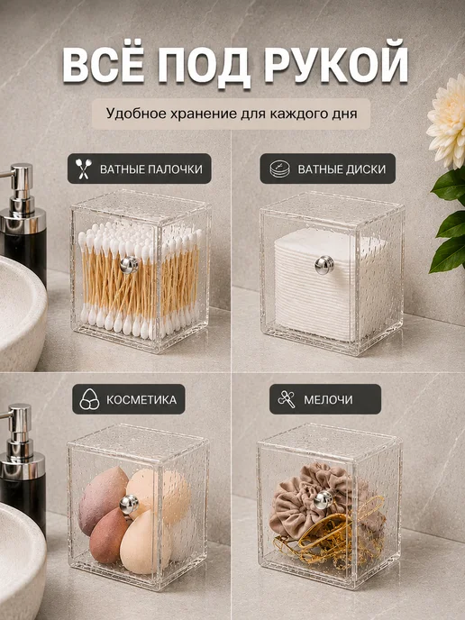 Cutie Home Органайзер для хранения ватных палочек и дисков, белый, фото 5