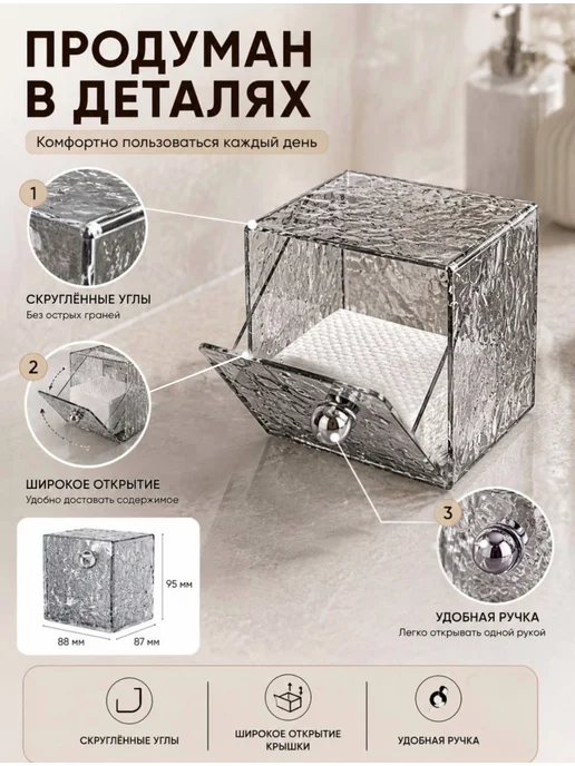 Cutie Home Органайзер для хранения ватных палочек и дисков, белый, фото 6