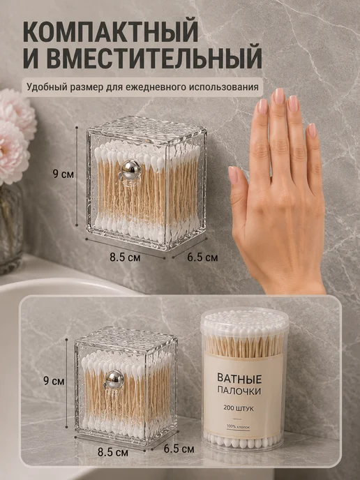 Cutie Home Органайзер для хранения ватных палочек и дисков, белый, фото 7