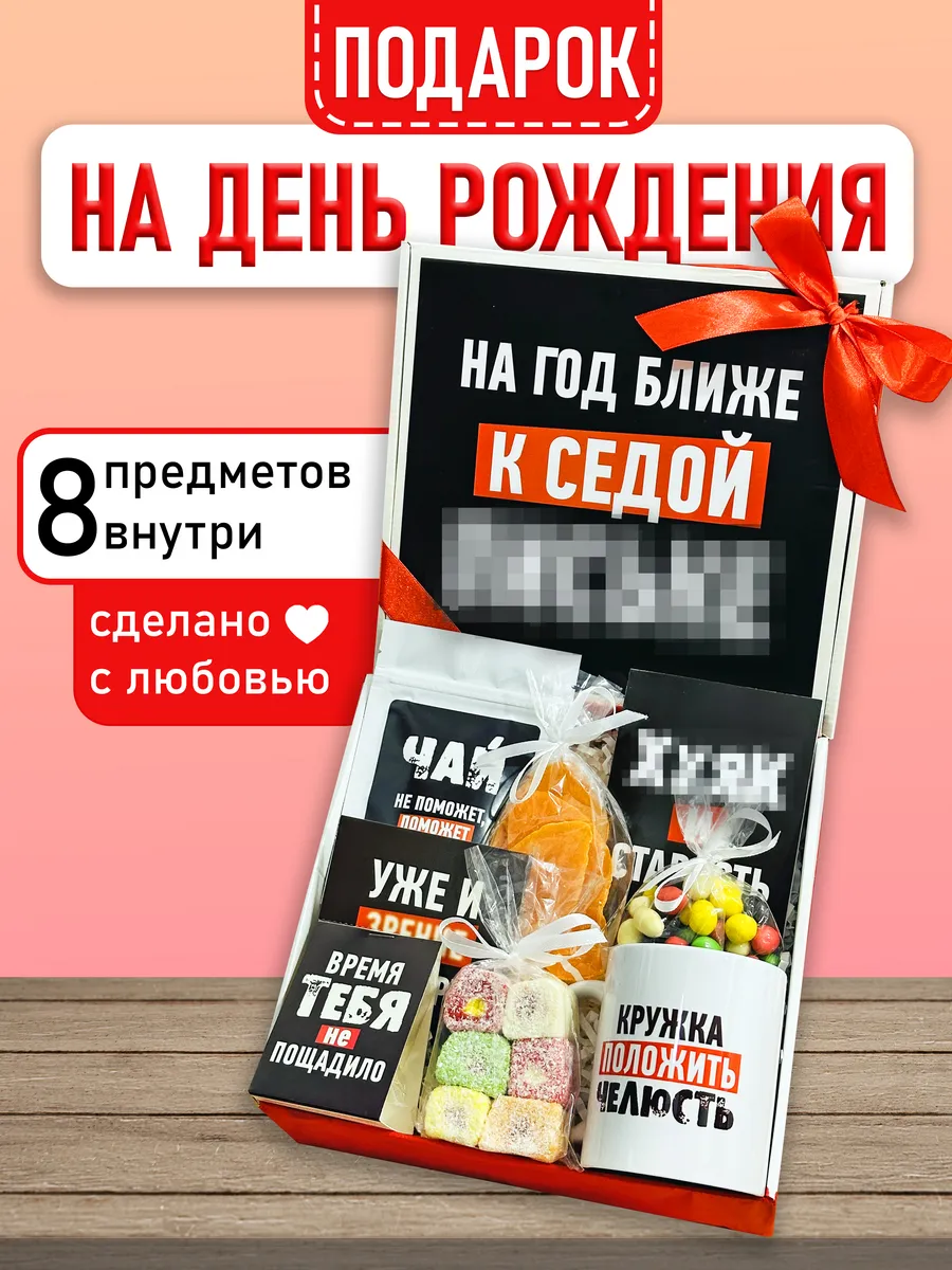 Подарочный набор...