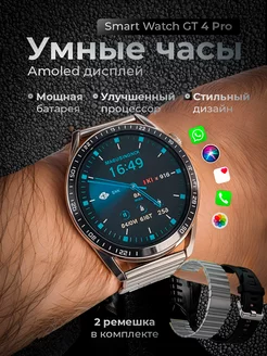 Смарт часы GT4 Max наручные круглые