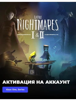 Игра Little Nightmares I & II Bundle