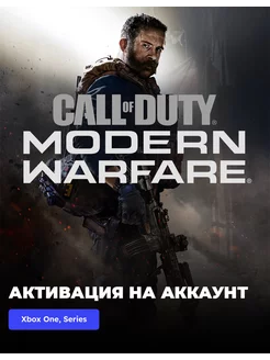 Игра Call of Duty Modern Warfare 2019