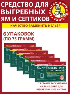 Бактерии для септиков, выгребных ям и дачных туалетов