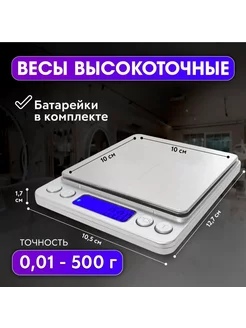 Электронные мини весы 500гр Остров Мелочей 239790230 купить за 577 ₽ в интернет-магазине Wildberries