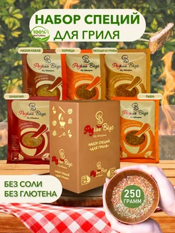 Подарочный набор универсальных специй и приправ 5шт Редкий Вкус 239791372 купить за 488 ₽ в интернет-магазине Wildberries