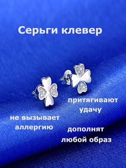 Серьги клевер гвоздики