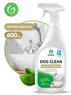 Универсальное чистящее средство DOS-CLEAN спрей 600 мл