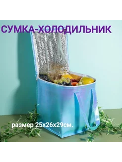 Сумка холодильник 239795965 купить за 280 ₽ в интернет-магазине Wildberries