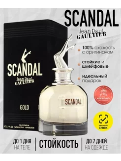 Духи Jean Paul Gaultier Scandal Gold 100мл