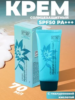 Солнцезащитный крем для лица и тела увлажняющий Spf 50