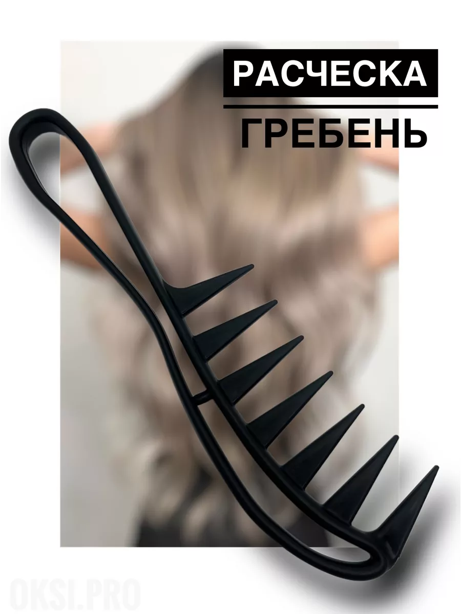 Расческа гребень с...