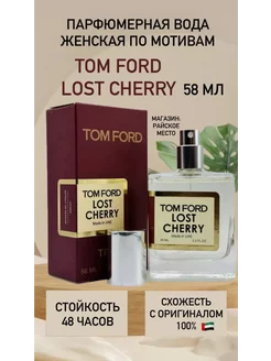 Тестер Tom Ford Lost Cherry 58 мл