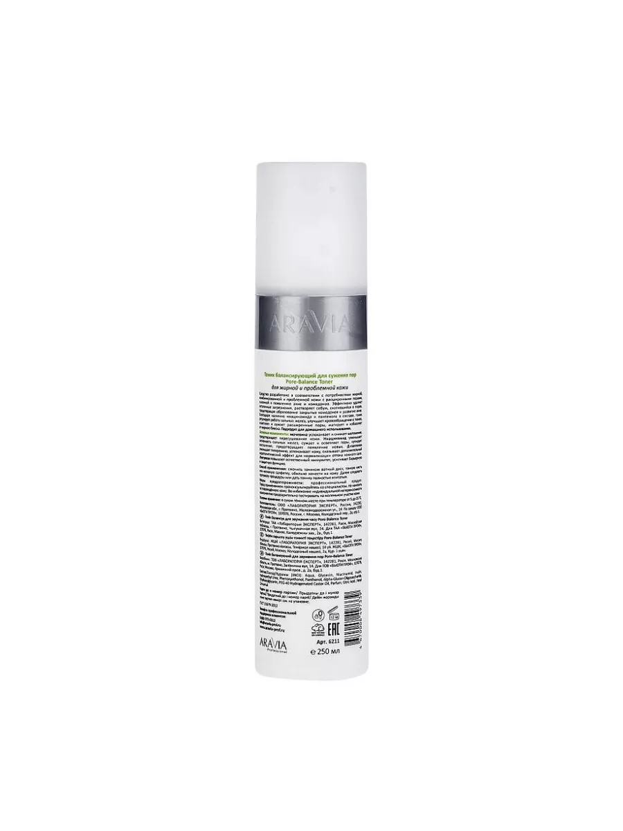 Тоник балансирующий для сужения пор для жирной и проблемной кожи Pore-Balance Toner: Тоник 250мл