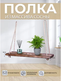 Полка настенная HomeHorizon 239802813 купить за 633 ₽ в интернет-магазине Wildberries