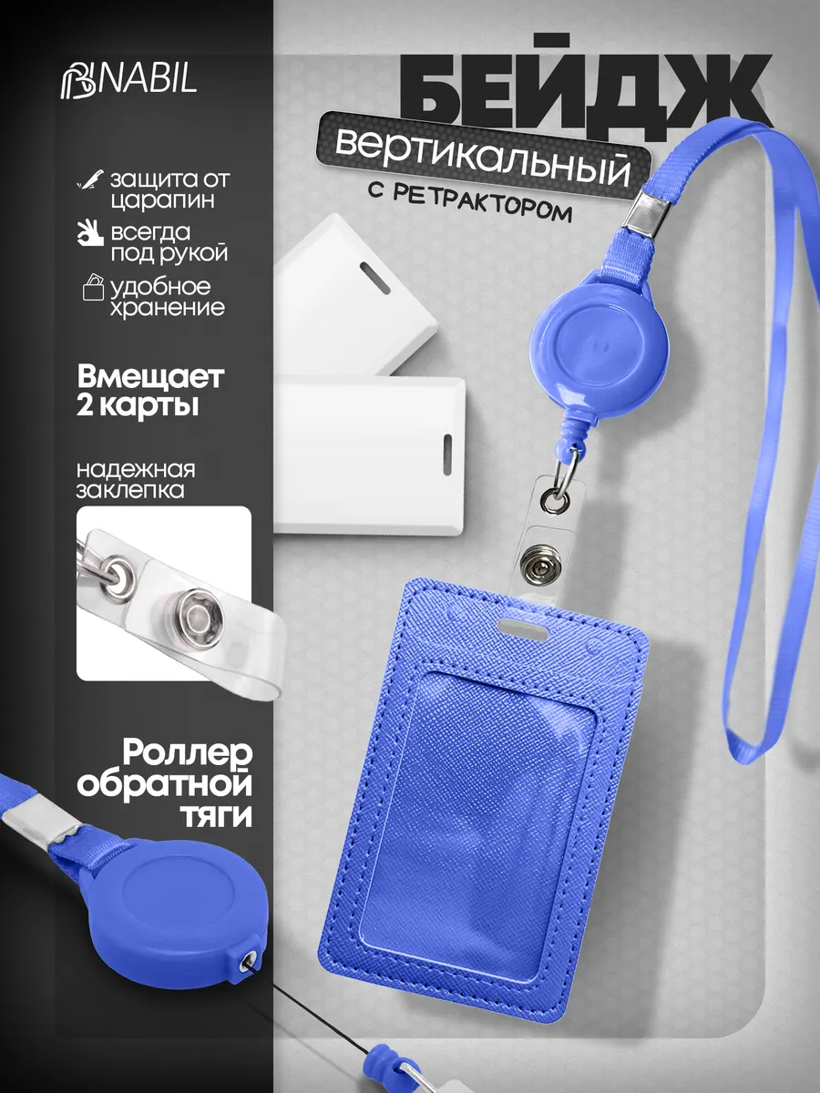 Бейджик чехол для пропуска
