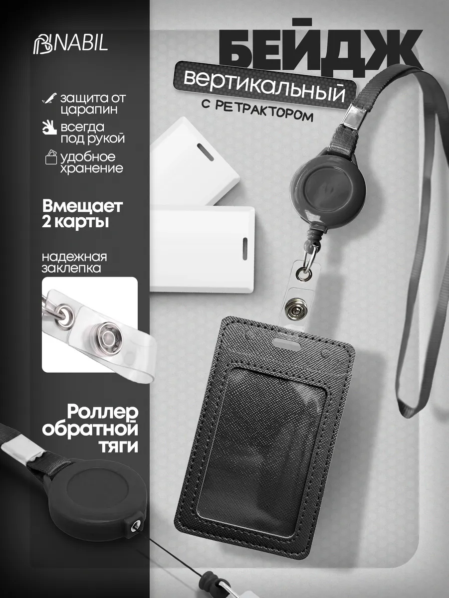 Бейджик чехол для пропуска