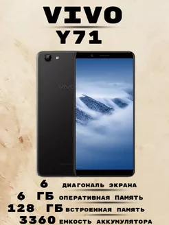 Смартфон Vivo Y71 6 128 Gb Izisale 239806069 купить за 2 586 ₽ в интернет-магазине Wildberries