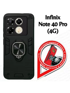 Противоударный бампер на Infinix Note 40 Pro 4G (X6850) (6.7