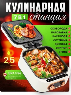 Домашняя кулинарная станция 7в1