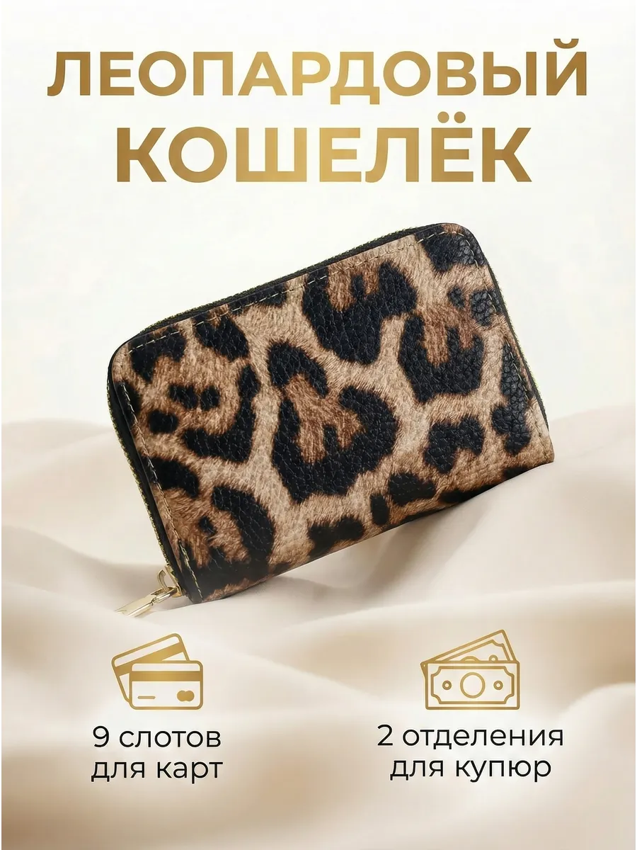 Кошелек картхолдер визитница