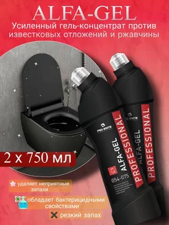 Средство для удаления налета и ржавчины 750мл 2шт