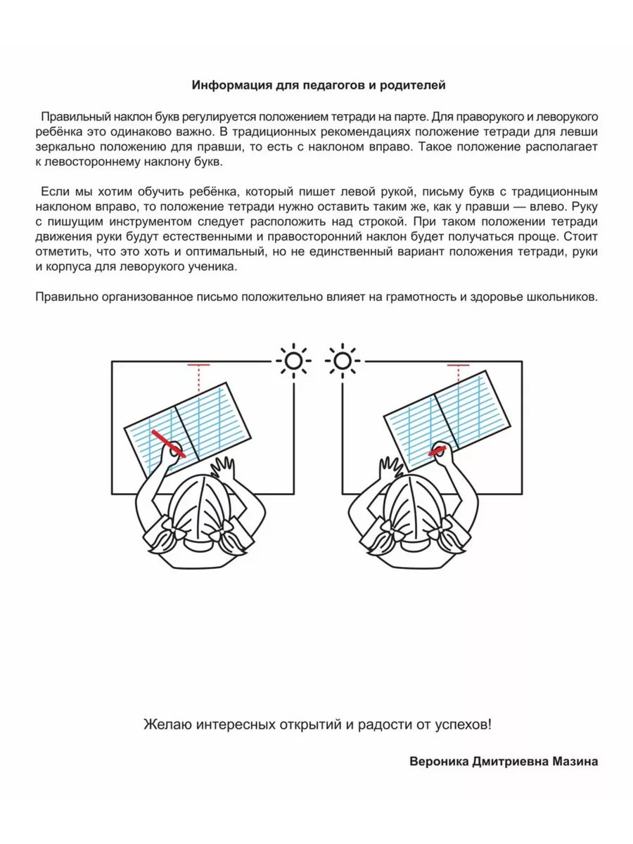 О дисграфии: что это такое, как отличить от обычных ошибок и что делать?