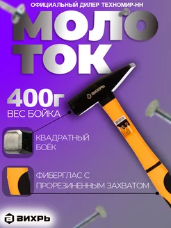 Молоток 400г фиберглассовая двухкомпонентная ручка