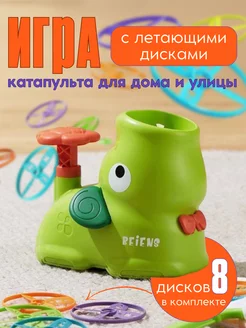 Игровой набор фрисби катапульта