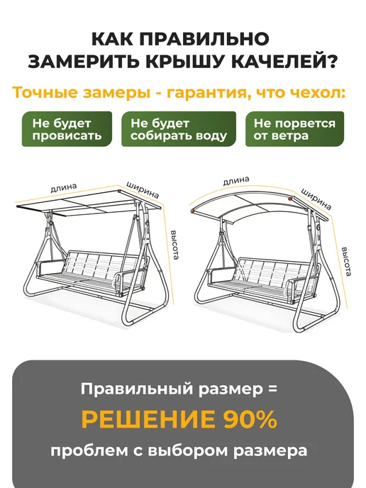 JEONIX Тент с сеткой для качелей (195х125х160см) бежевый, 195x125x160 см, фото 2