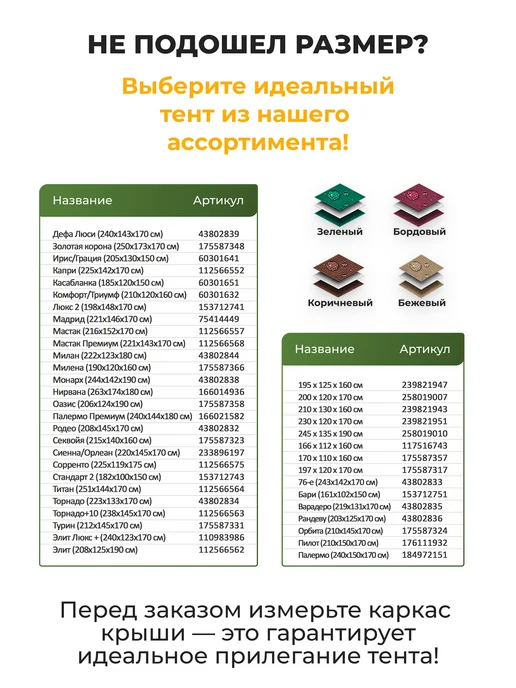 JEONIX Тент с сеткой для качелей (230х120х170см) бежевый, коричневый, фото 3