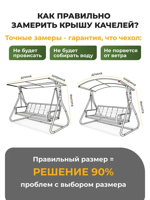 JEONIX Тент с сеткой для качелей (230х120х170см) бежевый, красный, бордовый, фото 2