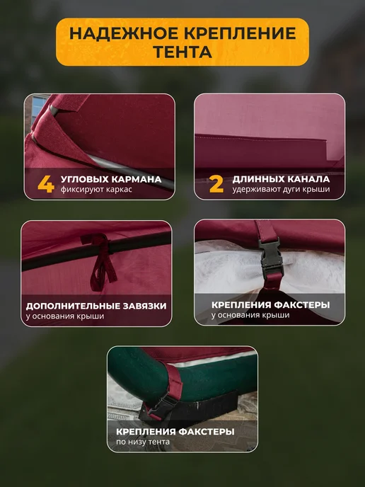 JEONIX Тент с сеткой для качелей (230х120х170см) бежевый, красный, бордовый, фото 4