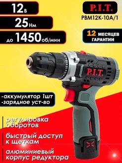 Шуруповерт (дрель) аккумуляторный пит pit P.I.T. 239823415 купить за 3 280 ₽ в интернет-магазине Wildberries