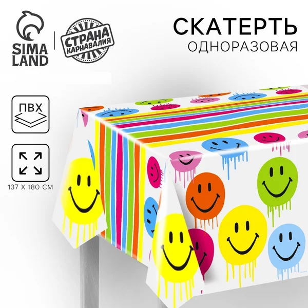 Скатерть на стол клеенка одноразовая