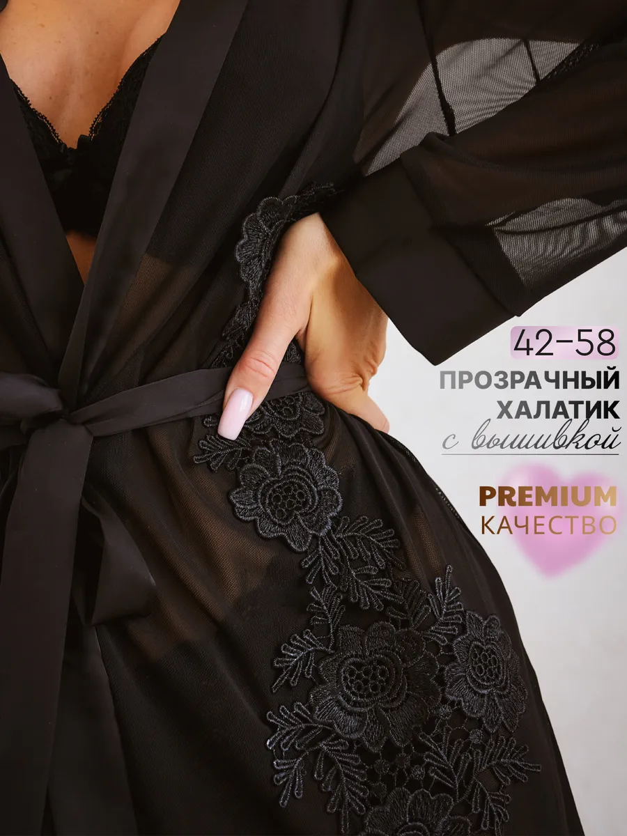 Халат кружевной пеньюар...
