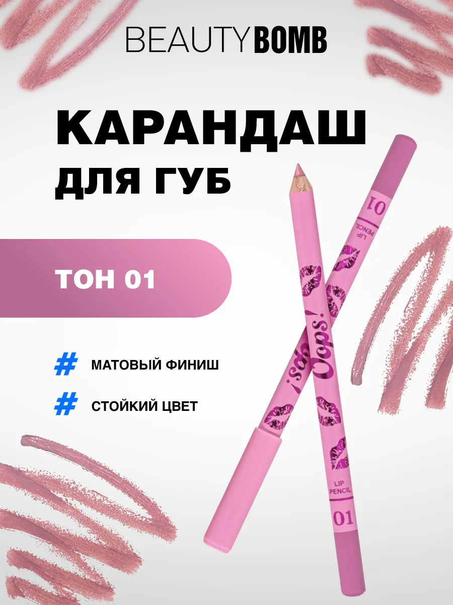 Карандаш для губ нюд...