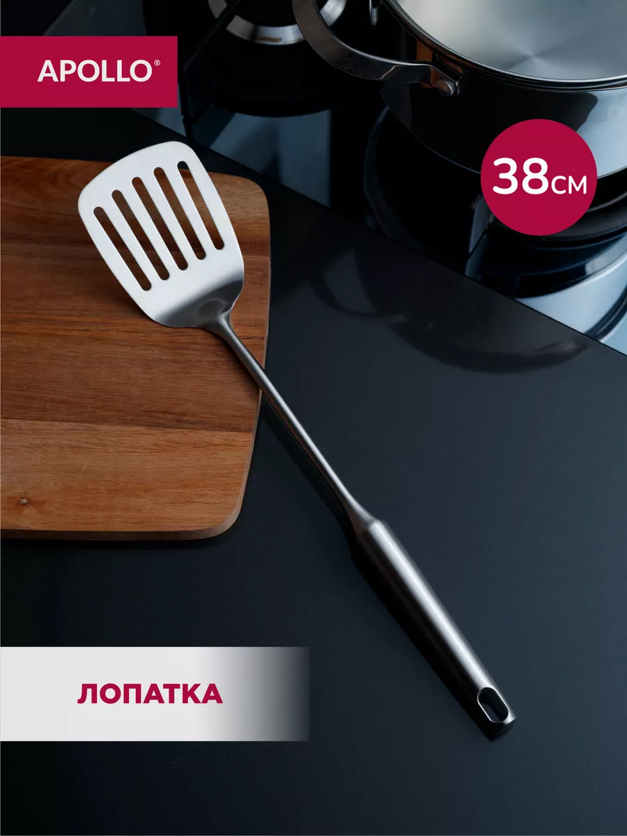 Лопатка кухонная с прорезями металлическая Arte 38 см