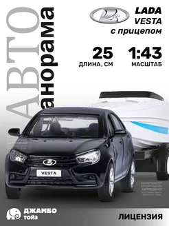 Машинка металлическая игрушка детская LADA VESTA с прицепом