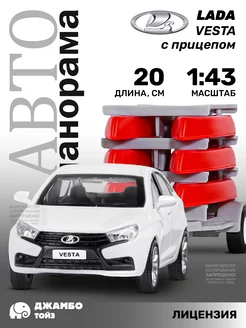 Машинка металлическая игрушка детская LADA VESTA с прицепом АВТОПАНОРАМА 239843206 купить за 946 ₽ в интернет-магазине Wildberries