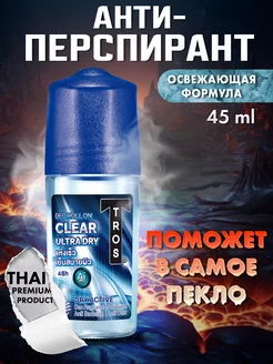 Антиперспирант мужской шариковый Clear