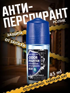 Антиперспирант мужской шариковый Odor